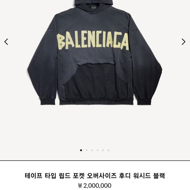 발렌시아가 테이프 후드 티셔츠 네이비 타입 긴팔 롱 슬리브 후디 티