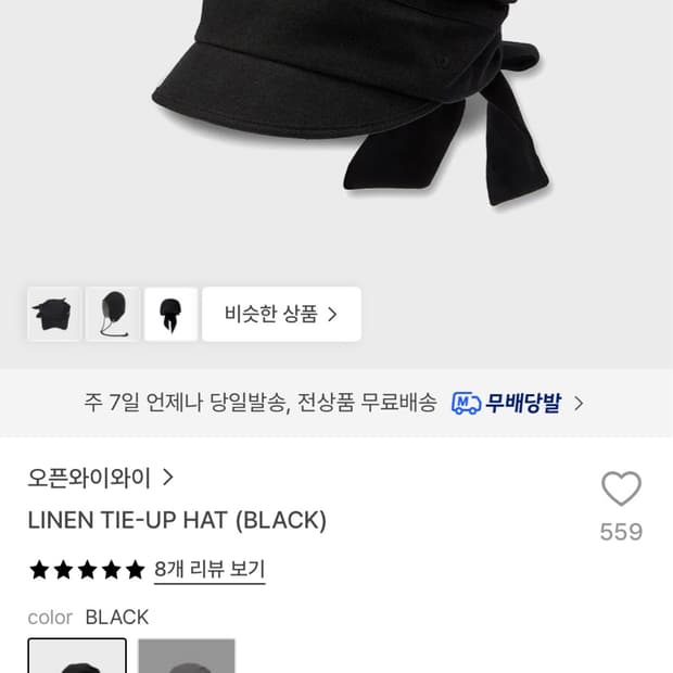 오픈와이와이 타이햇 구합니다