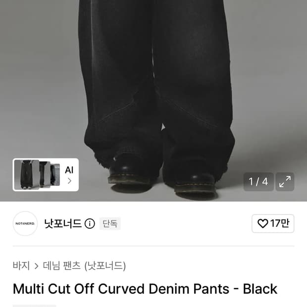 Multi Cut Off Curved Denim Pants - Black