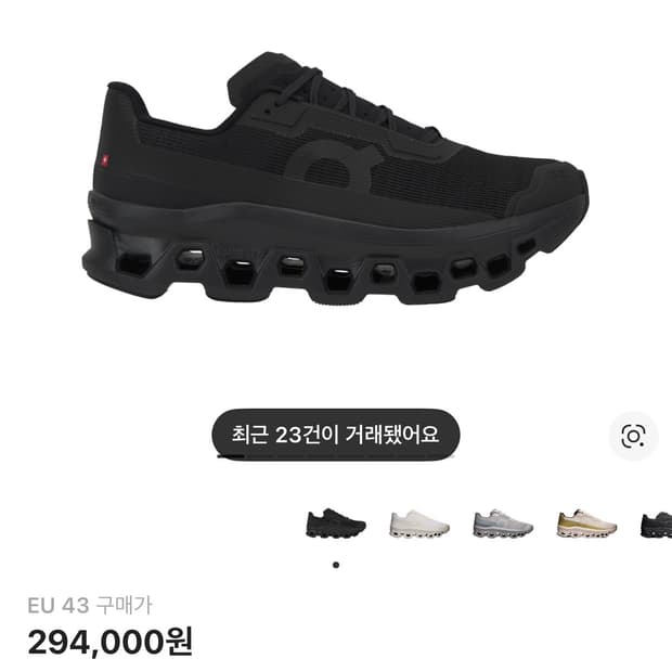 On Running Cloudmonster Void Black  EU43