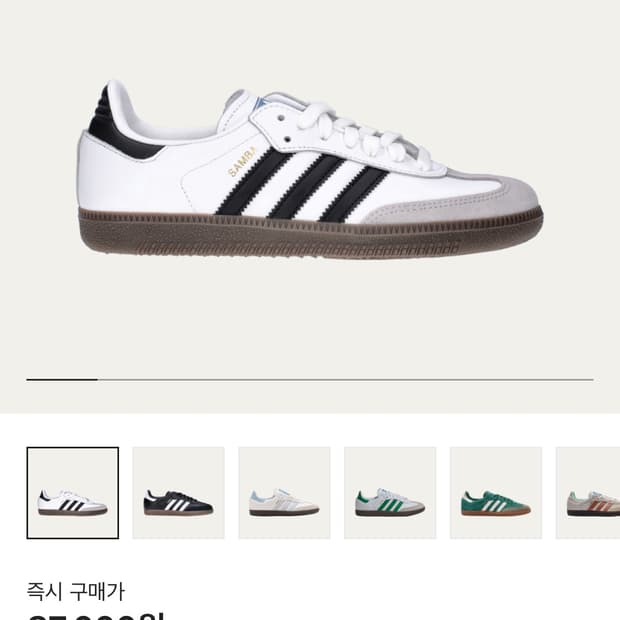 아디다스 삼바