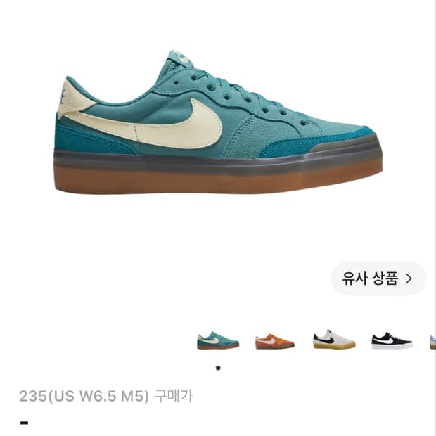 나이키 SB 줌 포고 플러스 노이즈 아쿠아