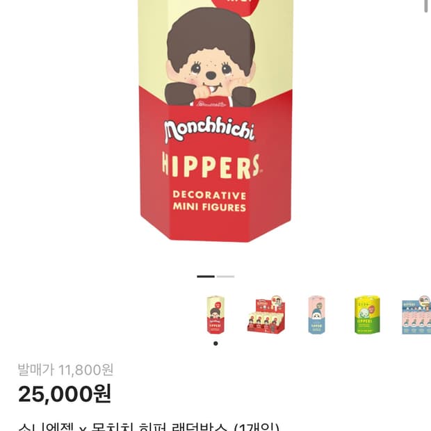 소니엔젤X몬치치 히퍼 랜덤박스