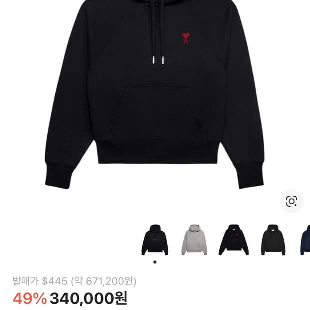 아미 후드티 블랙 새상품