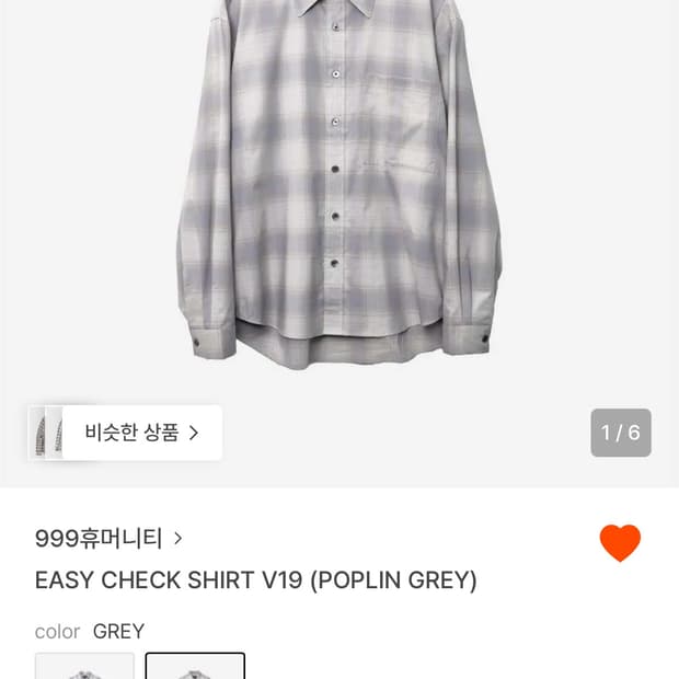 999휴머니티 easy check shirt v19 poplin grey