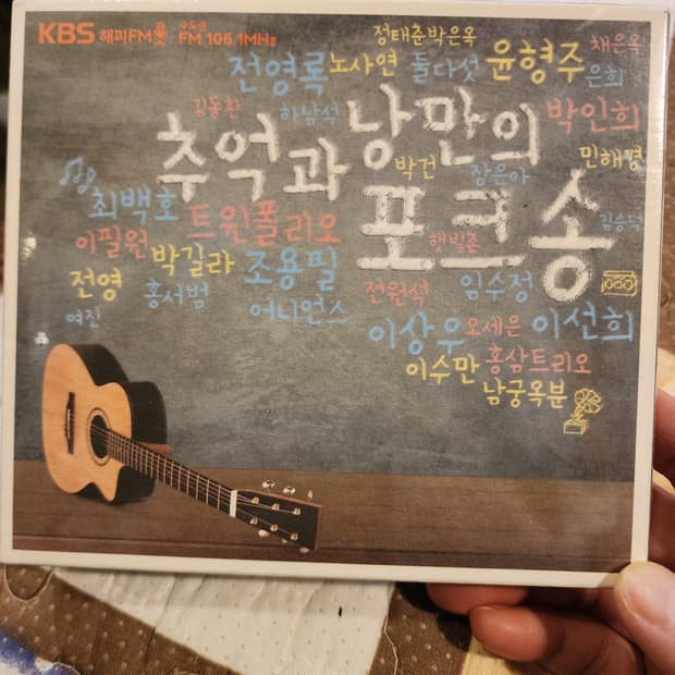 추억과 낭만의 포크송