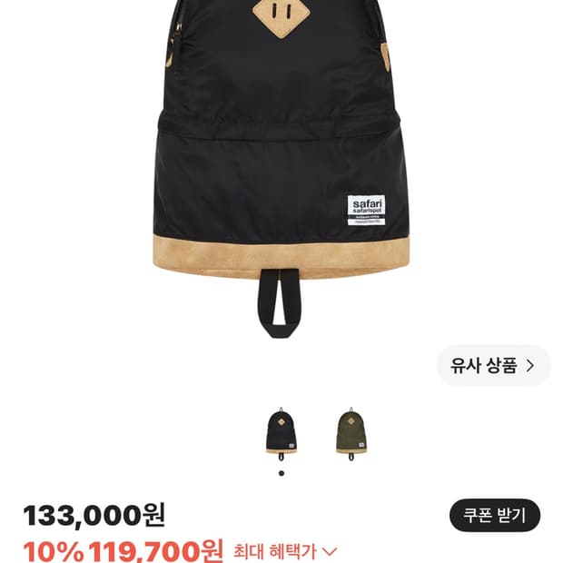 사파리스팟 백팩
