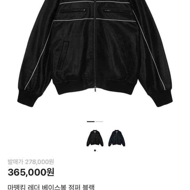 마뗑킴 베이스볼 레더 자켓