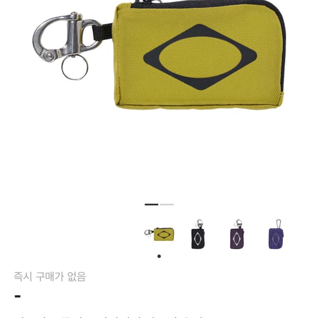 미스치프 롬버스 카라비너 파우치