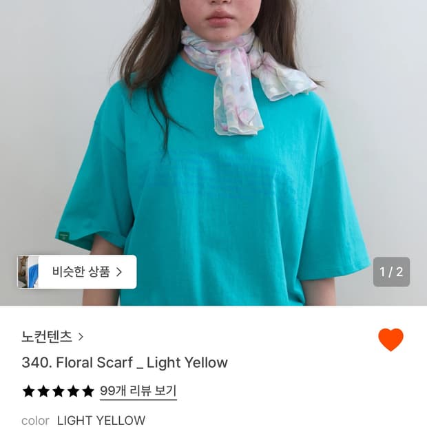 노컨텐츠 플로럴 스카프