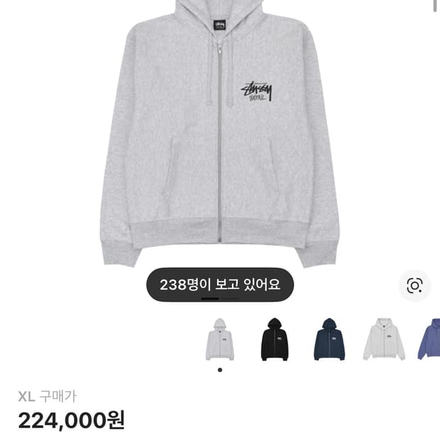 스투시 서울 Xl 후드집업