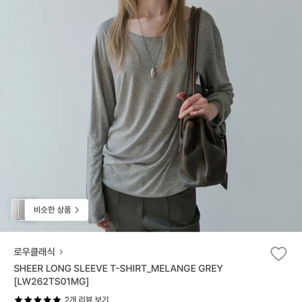 로우클래식 SHEER LONG SLEEVE T-SHIRT_MELANGE 