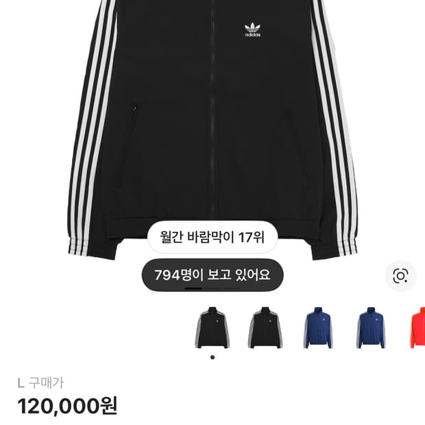 아디컬러 우븐 파이어버드 L