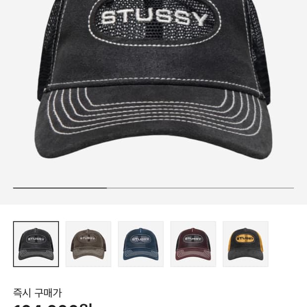 스투시 모자