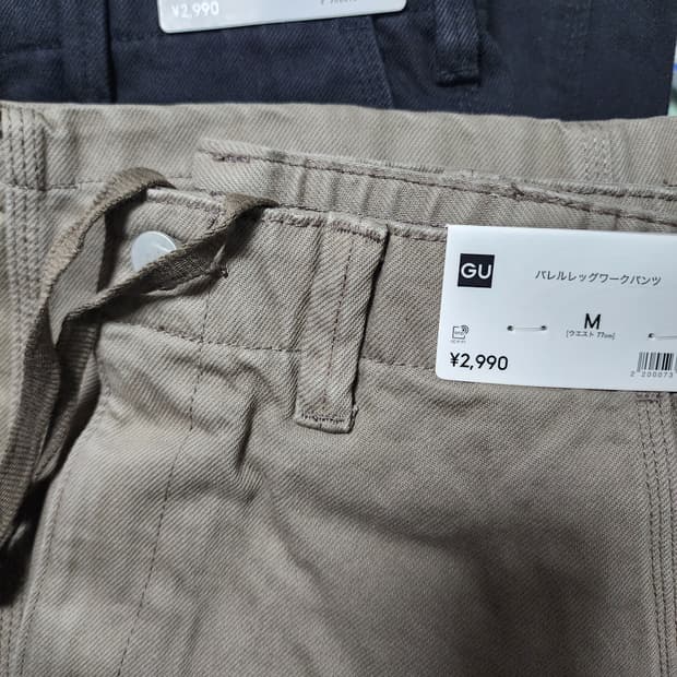 GU 배럴레그 팬츠 m 사이즈 판매합니다