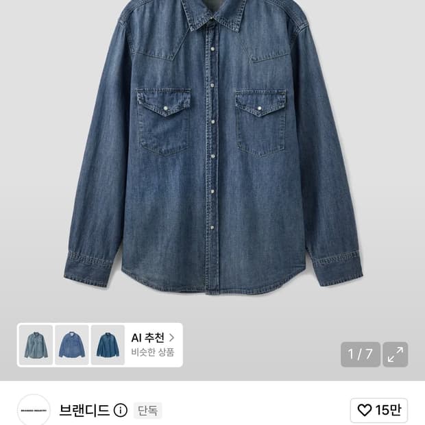 브랜디드 웨스턴 데님 셔츠 M