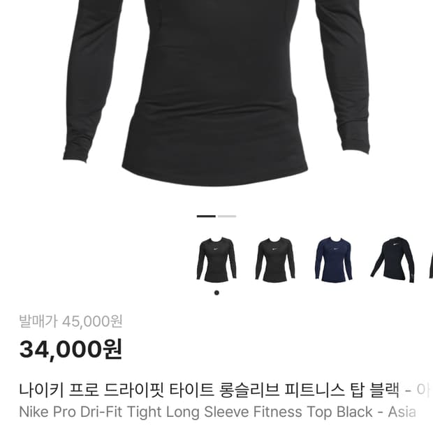 나이키 드라이핏 팝니다s