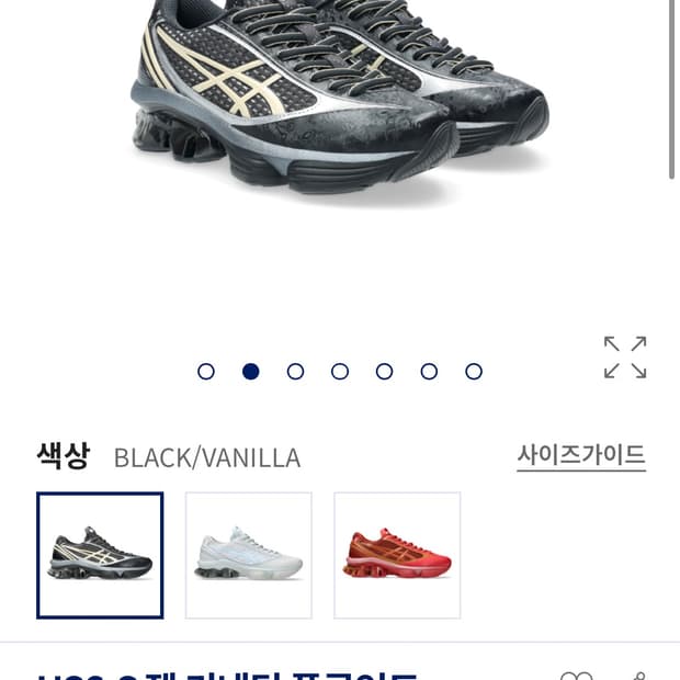 아식스 키코 코스타디노브 젤키네틱 플루언트