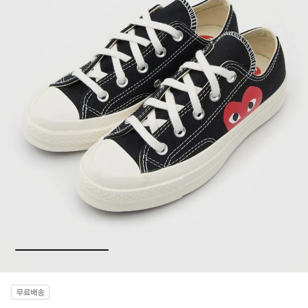 꼼데가르송 척 70 로우 275(uk9)