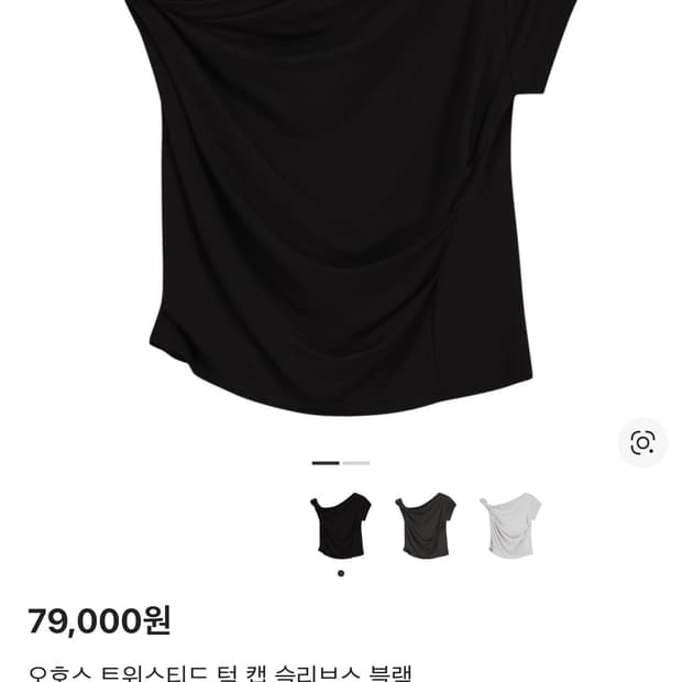 OJOS Twisted Tuck Cap Sleeves black