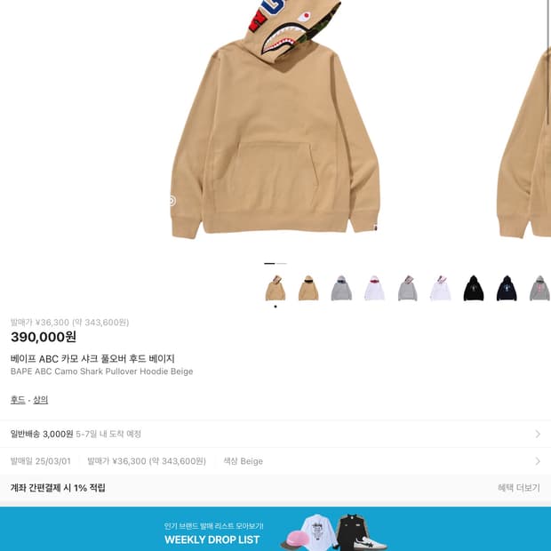 베이프 후드티 L 새상품