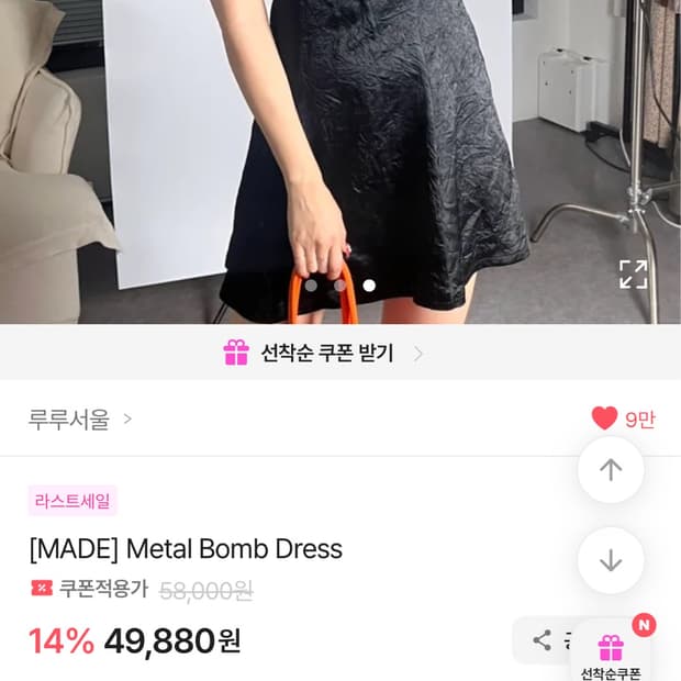 루루서울 메탈드레스 블랙 사이즈 S