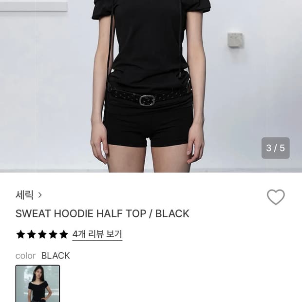 세릭 후디 반팔 hoodie half top