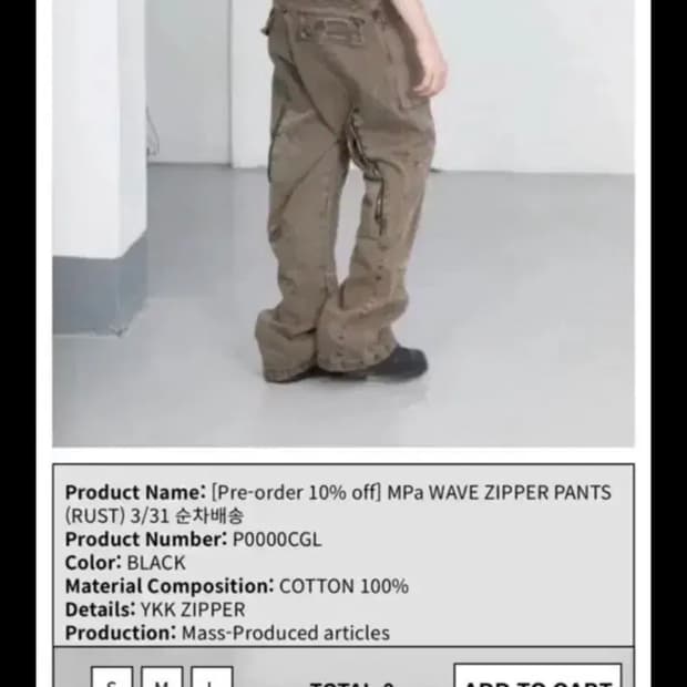 플라스틱프로덕트 웨이브 지퍼 팬츠 s사이즈 구해요