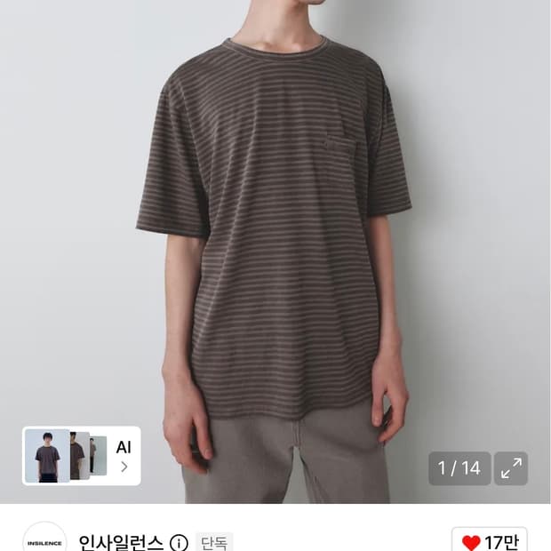 인사일런스 스트라이프 다잉 포켓 티셔츠 BROWN