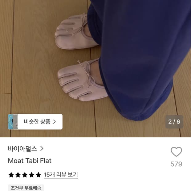 바이아덜스 타비 플랫 L 핑크