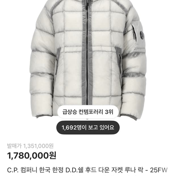 CP컴퍼니 DD쉘 코리아익스클루시브 L사이즈