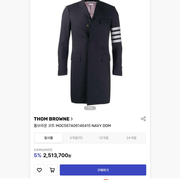 톰브라운 금장 코트(4bar blazer coat)
