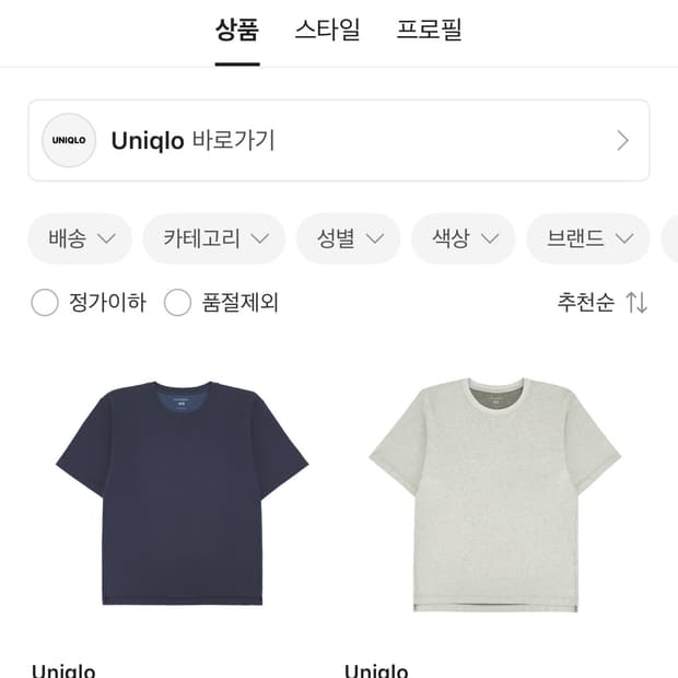 유니클로 jw앤더슨 반팔