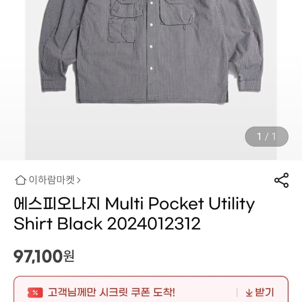 XL 2024 에스피오나지 멀티 포켓 유틸리티 셔츠