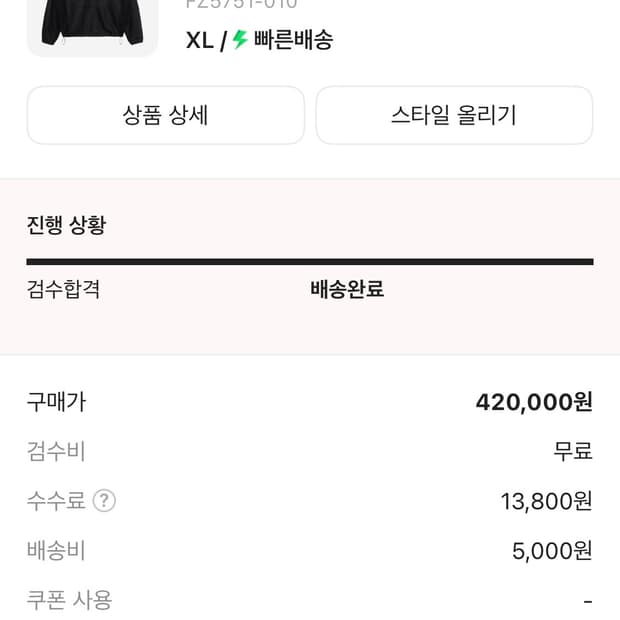 나이키X스투시 리넨 쉘 자켓