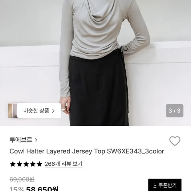 루에브르 레이어드 홀터넥 티셔츠 아이보리 S사이즈