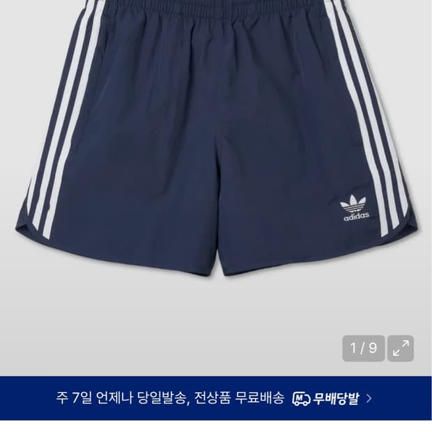 아디다스 스프린터 숏 팬츠