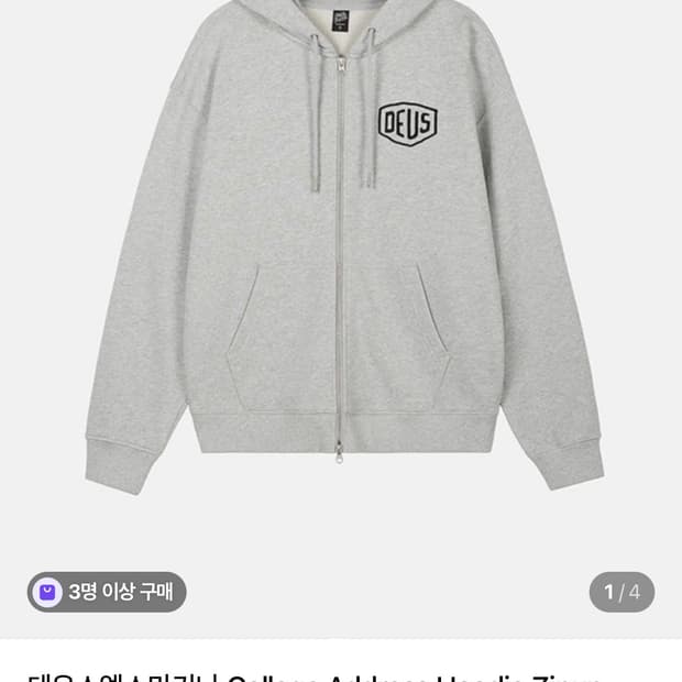 데우스엑스마키나 College Address Hoodie Zipup