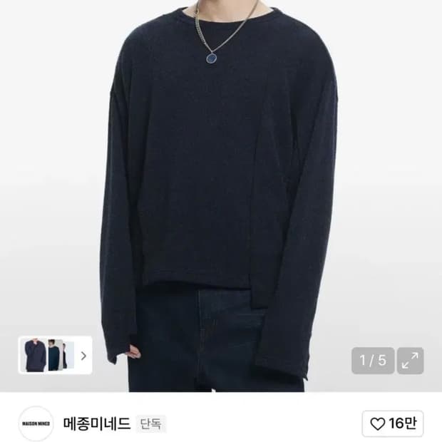 메종미네드 롱슬리브 니트