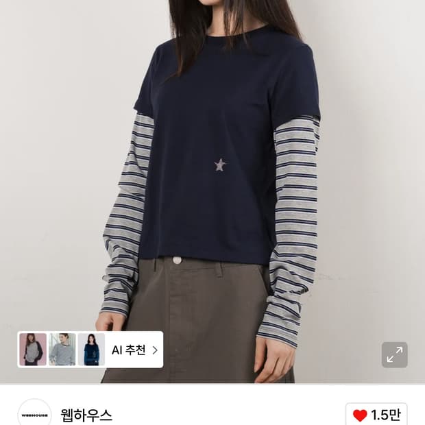 웹하우스 트위스터 스타 엔젤 레이어드 롱슬리브 네이비