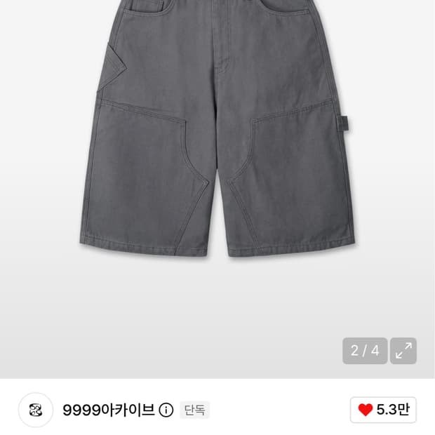 9999아카이브 더블니 버뮤다 차콜 (1)