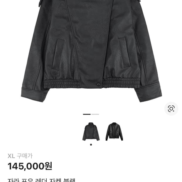 자라 포우 레더 자켓 블랙