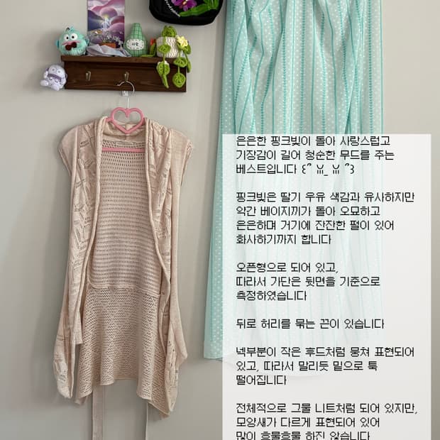 핑크 니트 카디건
