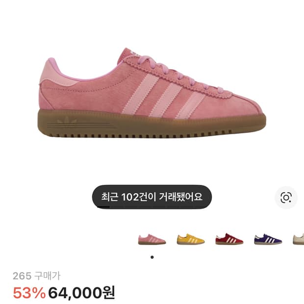 아디다스 버뮤다 글로우핑크