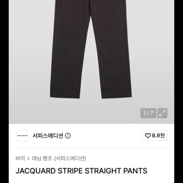 서피스에디션 자카드 스트라이프 팬츠 m