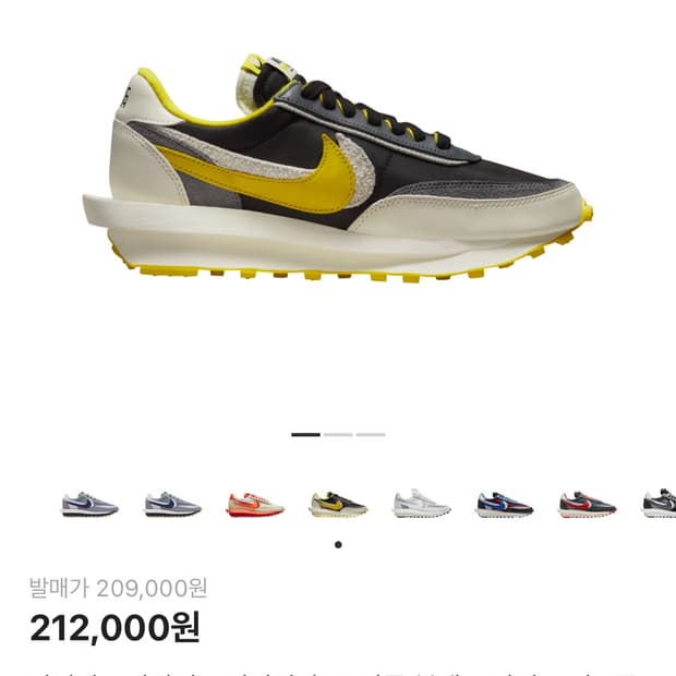 나이키 x 사카이