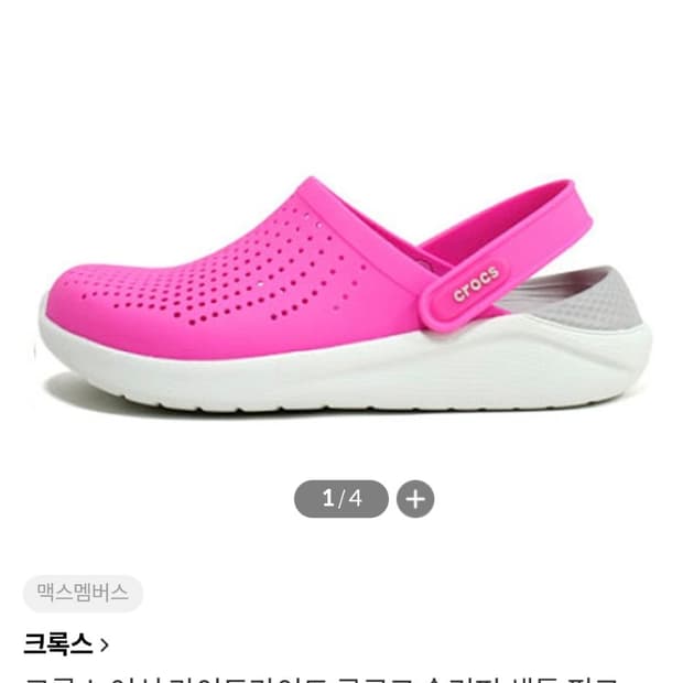 크록스 샌들(새신발)W7(240)