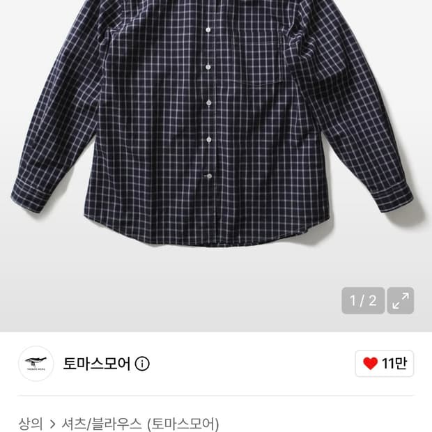 토마스모어 체크셔츠 판매