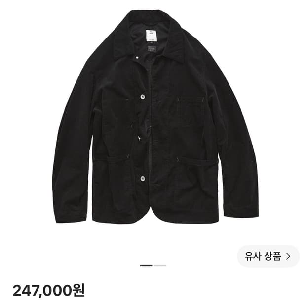 (2) 폴리테루 초어 자켓 23ver