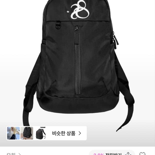 우화 백팩